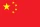 China flag